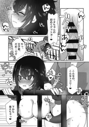 YariCir no Ouji to JK Rita-chan Page #12