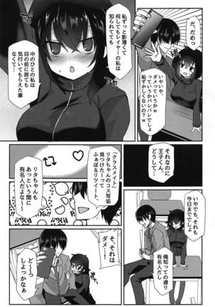 YariCir no Ouji to JK Rita-chan Page #4
