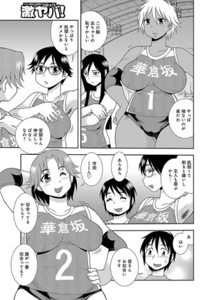 Houman Mama-san Volley-bu - Page 63