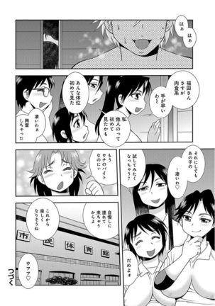 Houman Mama-san Volley-bu - Page 20