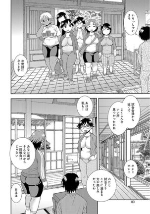 Houman Mama-san Volley-bu - Page 80