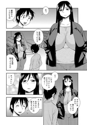 Houman Mama-san Volley-bu - Page 22