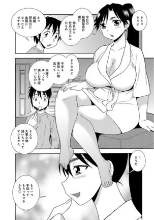 Houman Mama-san Volley-bu - Page 67