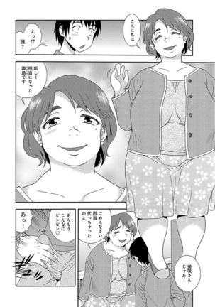 Houman Mama-san Volley-bu - Page 130