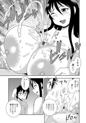 Houman Mama-san Volley-bu - Page 33