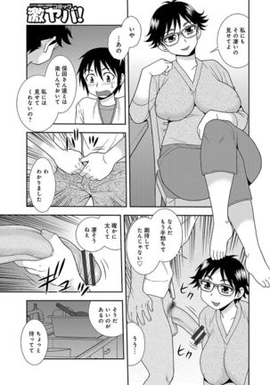 Houman Mama-san Volley-bu - Page 49