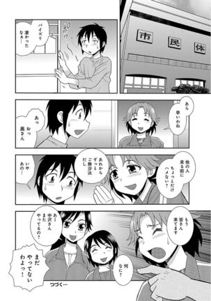 Houman Mama-san Volley-bu - Page 34