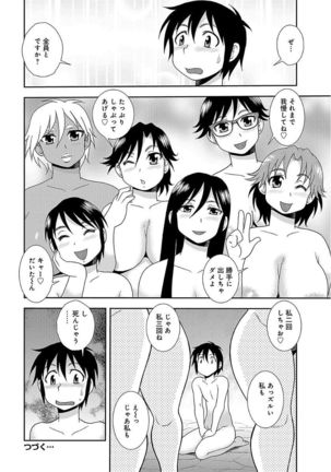 Houman Mama-san Volley-bu - Page 92