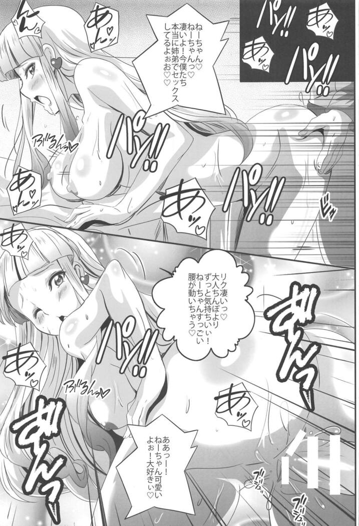 Lisa Nee-chan to Tsunagacchao!