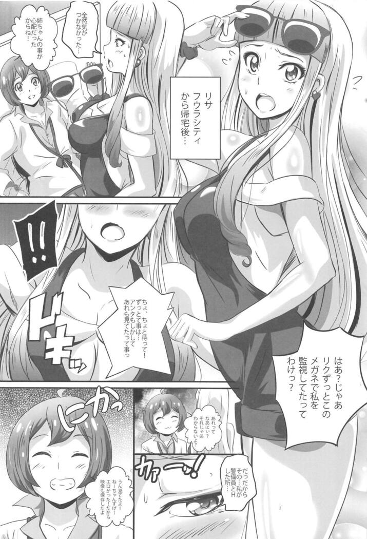 Lisa Nee-chan to Tsunagacchao!