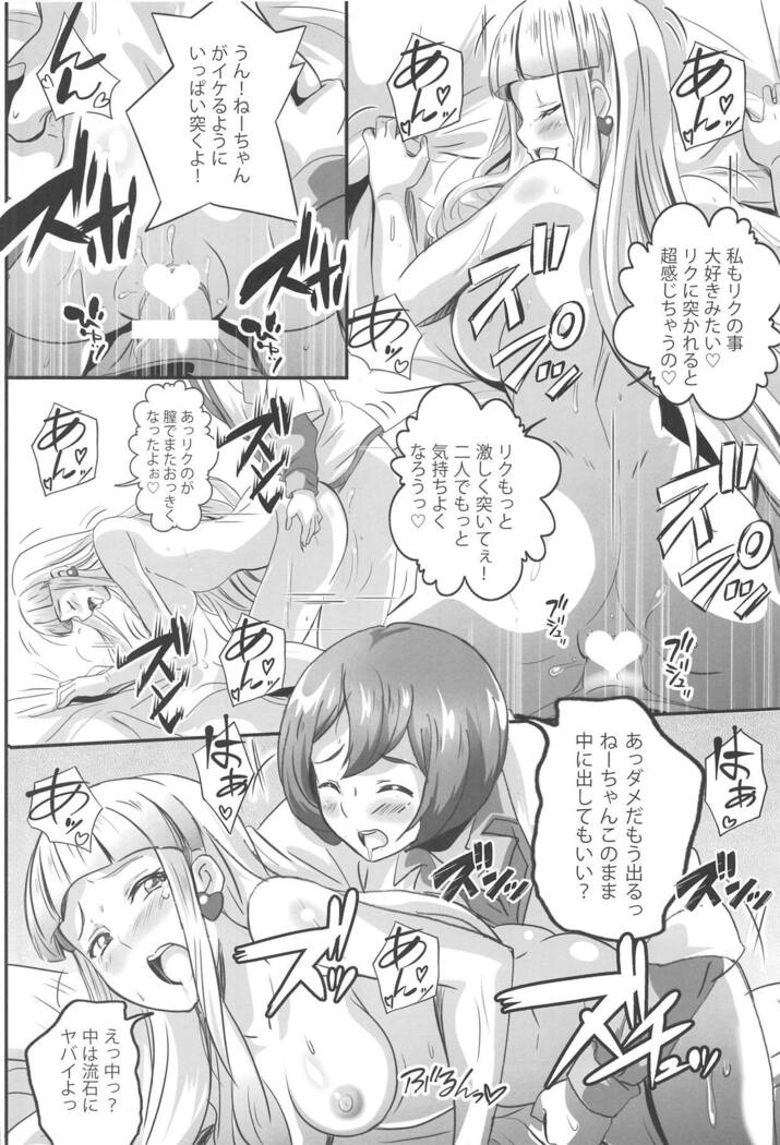 Lisa Nee-chan to Tsunagacchao!
