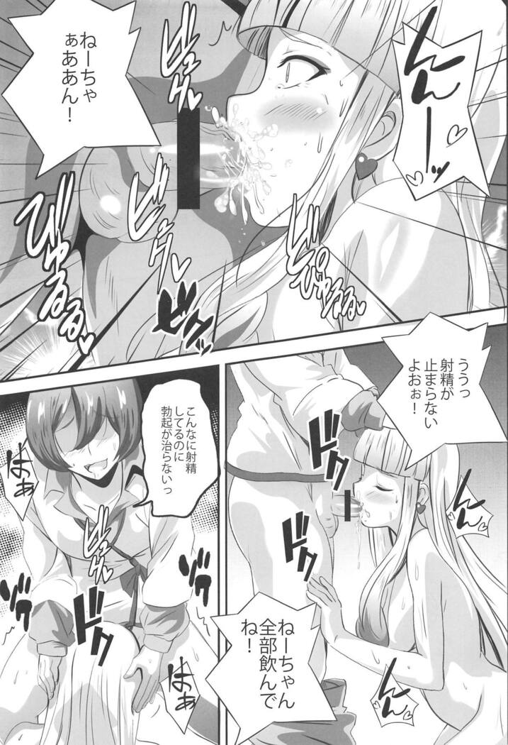 Lisa Nee-chan to Tsunagacchao!