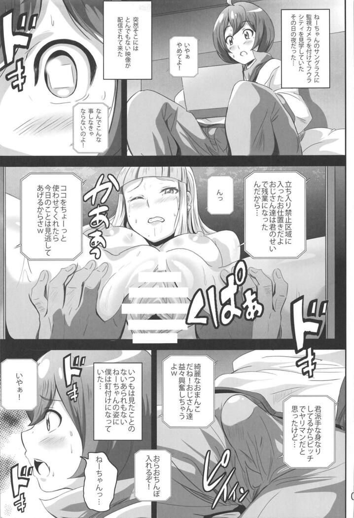 Lisa Nee-chan to Tsunagacchao!