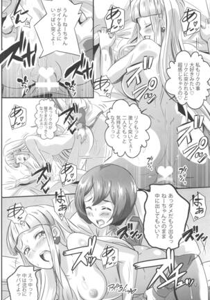 Lisa Nee-chan to Tsunagacchao! Page #16