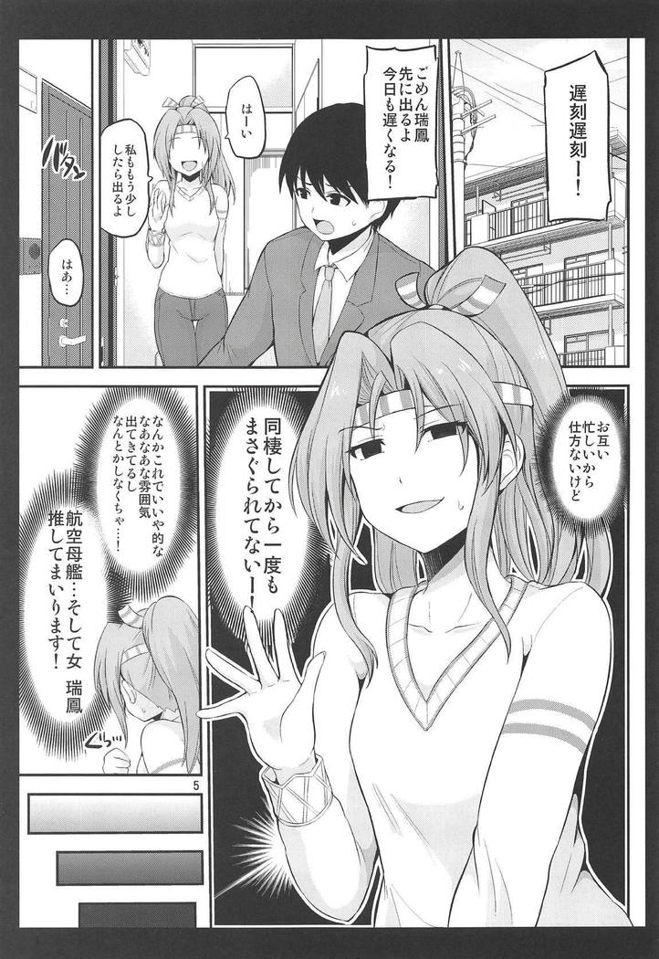 Zuihou mo Issho ni Tabete Miryu?