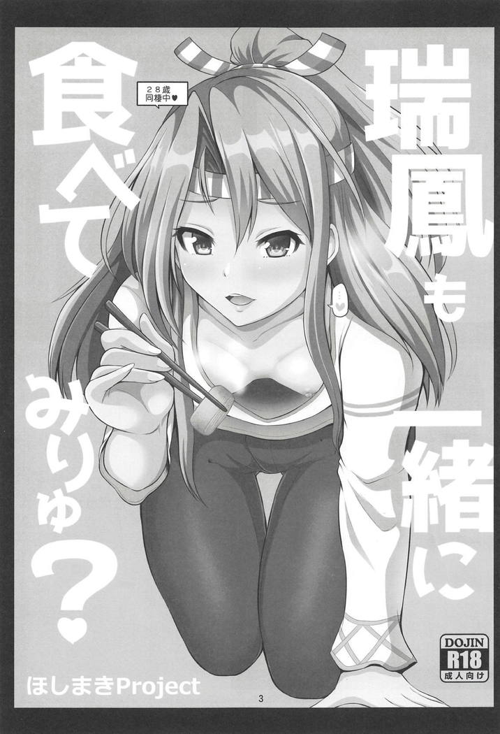 Zuihou mo Issho ni Tabete Miryu?