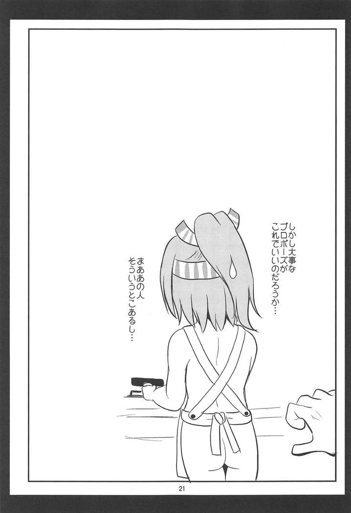 Zuihou mo Issho ni Tabete Miryu?