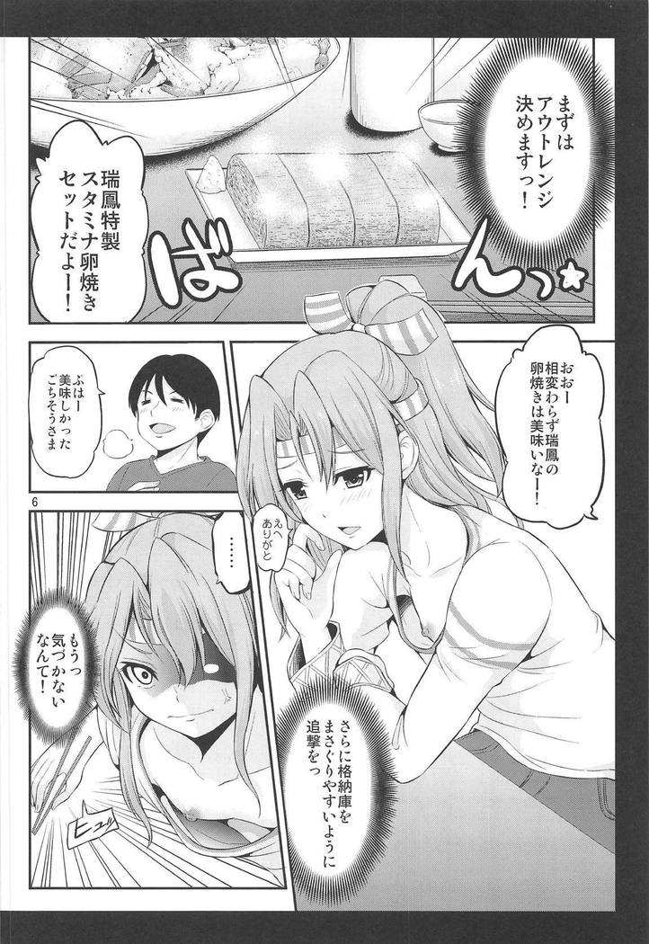 Zuihou mo Issho ni Tabete Miryu?