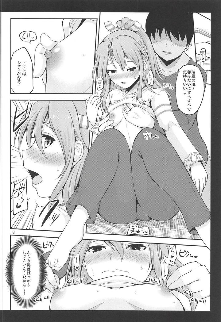 Zuihou mo Issho ni Tabete Miryu?