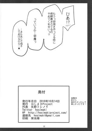 Zuihou mo Issho ni Tabete Miryu? Page #21
