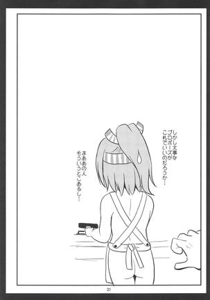 Zuihou mo Issho ni Tabete Miryu? Page #20