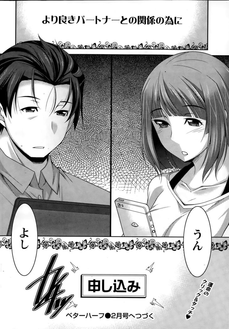 Better Half Ch. 1-6