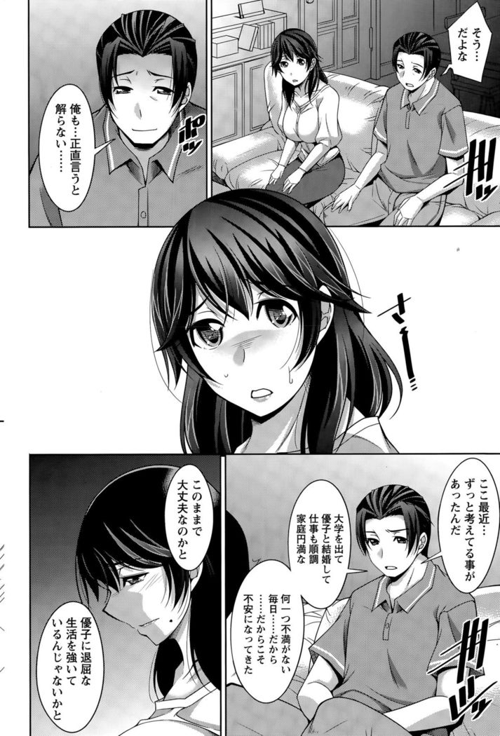 Better Half Ch. 1-6