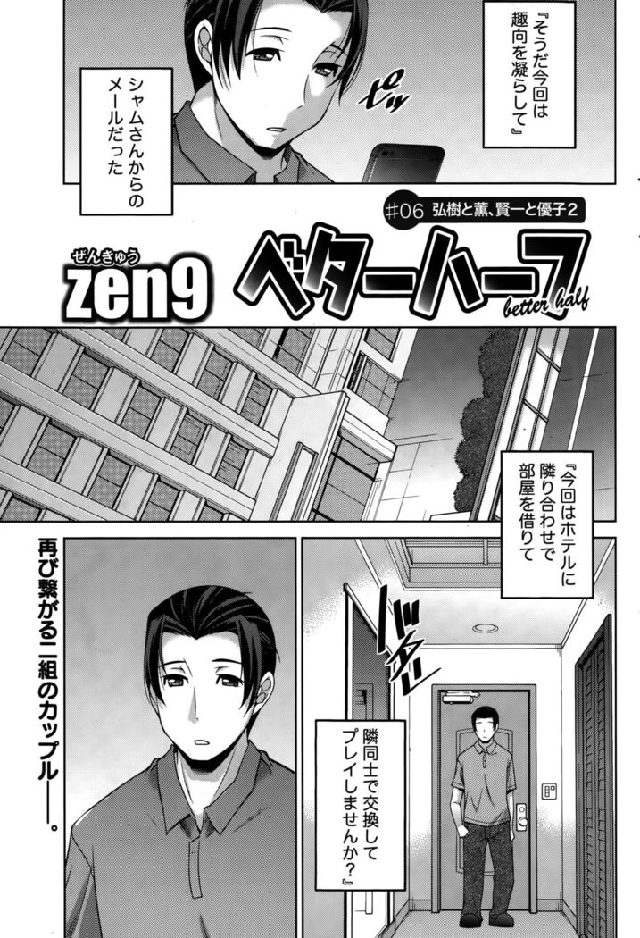 Better Half Ch. 1-6