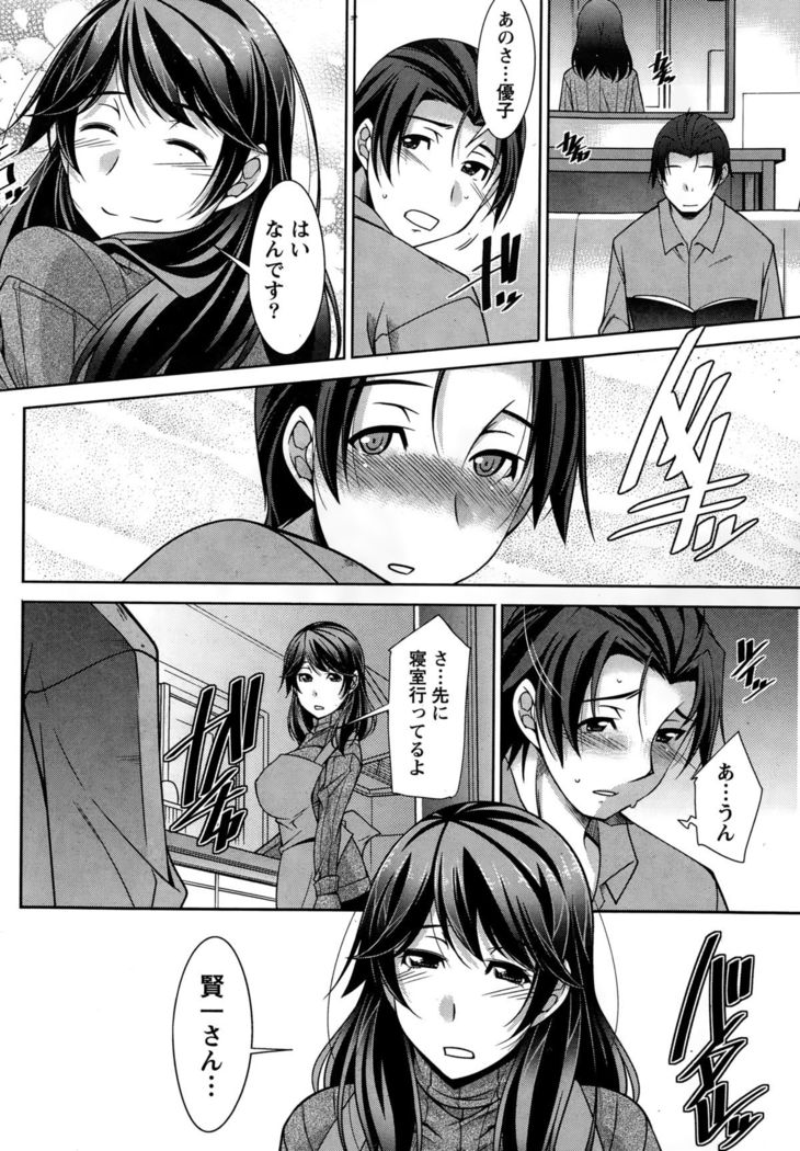 Better Half Ch. 1-6