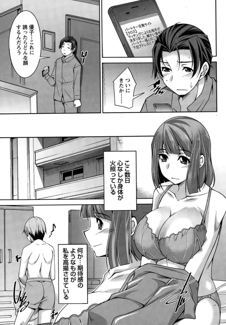 Better Half Ch. 1-6