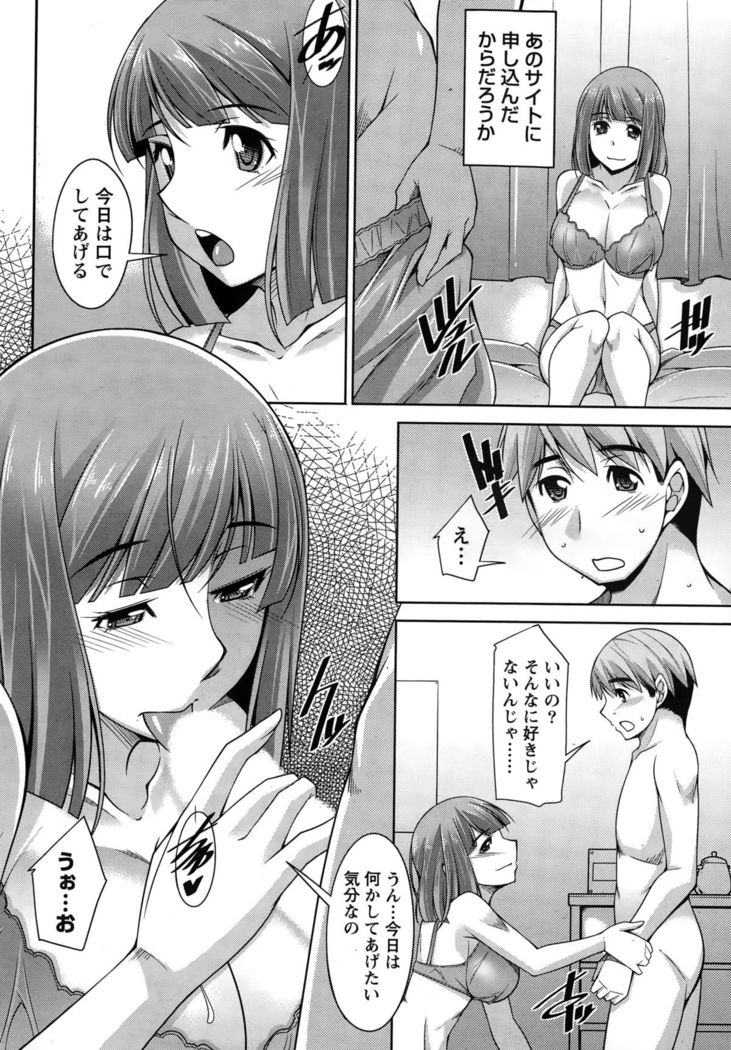 Better Half Ch. 1-6