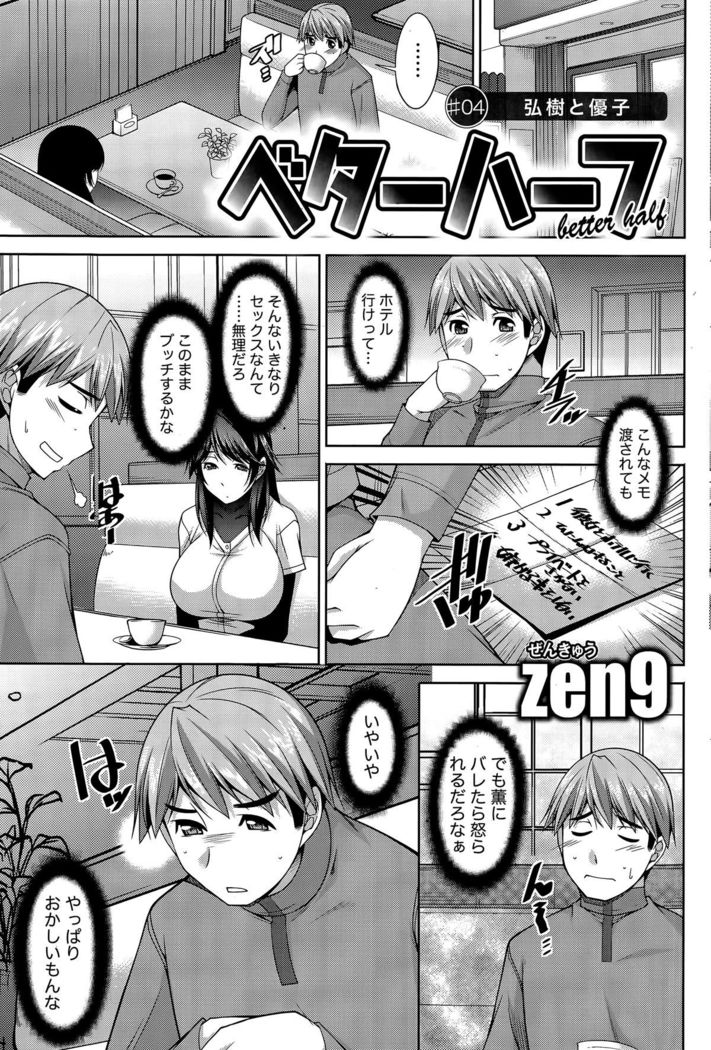 Better Half Ch. 1-6