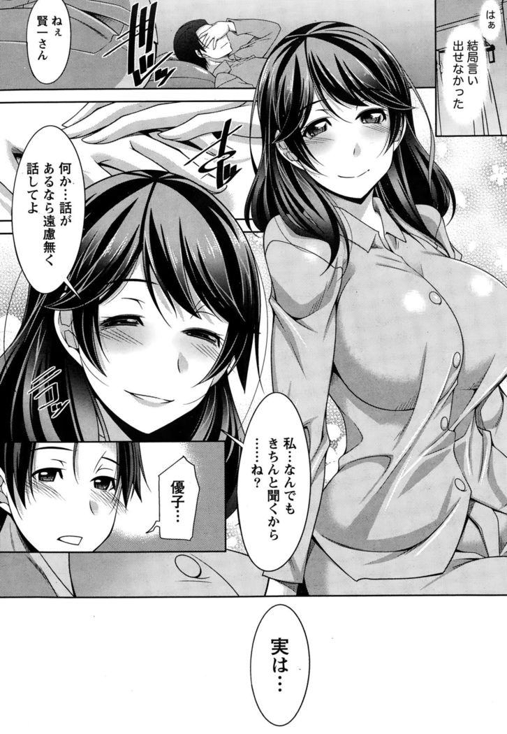 Better Half Ch. 1-6