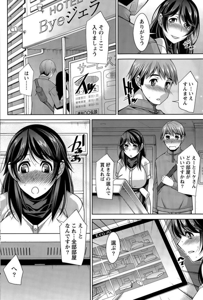 Better Half Ch. 1-6