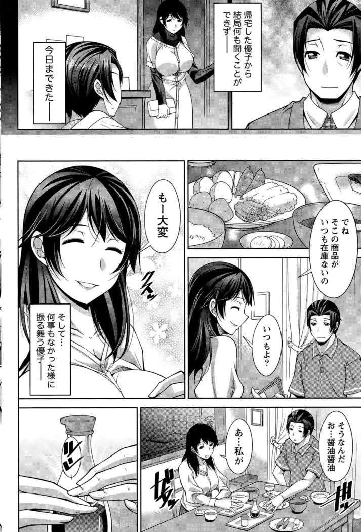 Better Half Ch. 1-6