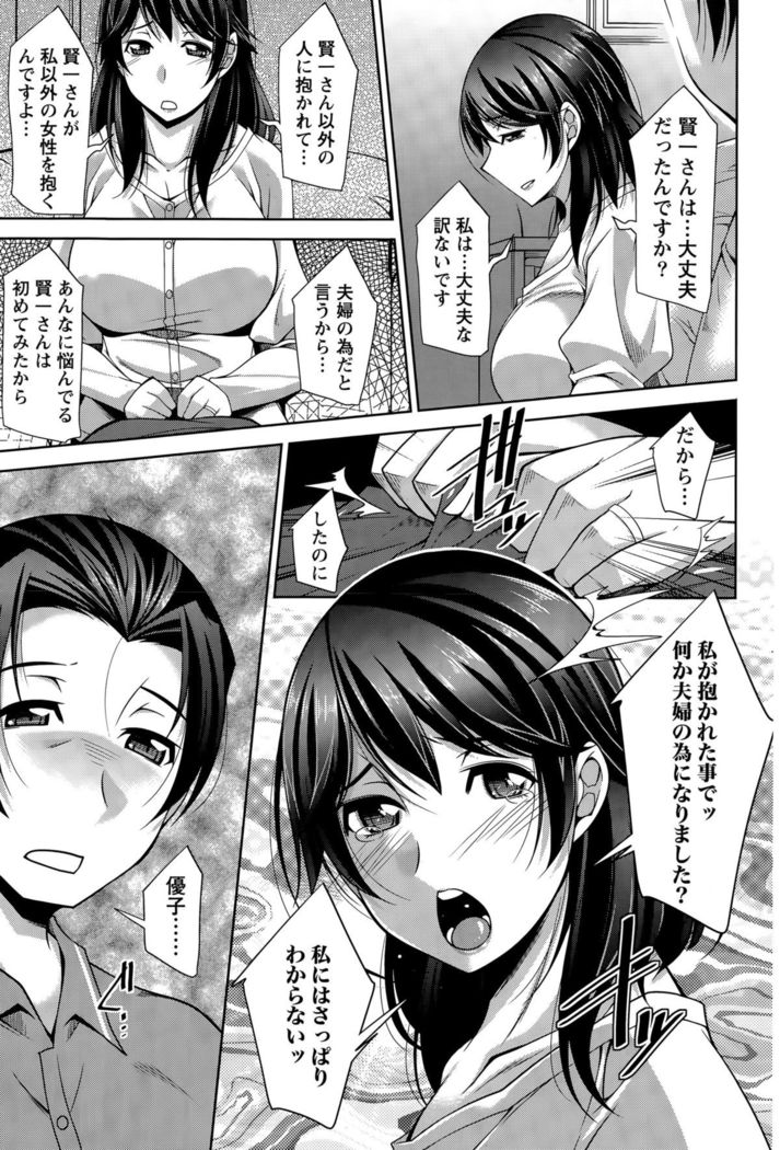 Better Half Ch. 1-6