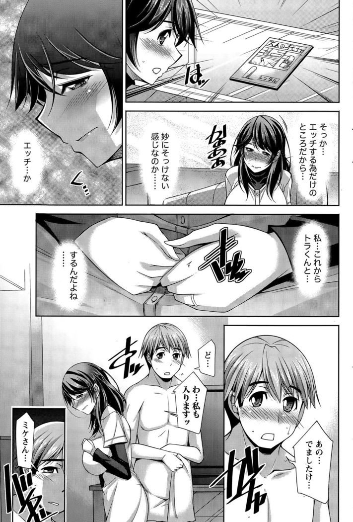 Better Half Ch. 1-6