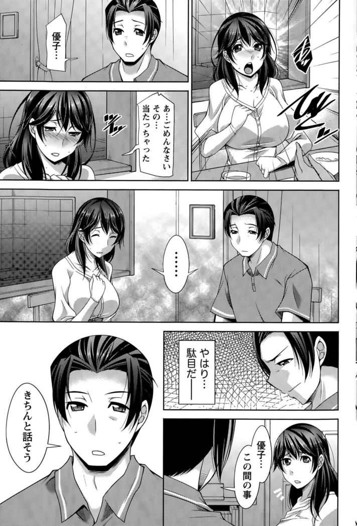 Better Half Ch. 1-6