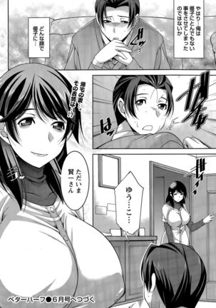 Better Half Ch. 1-6 Page #60