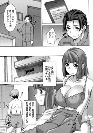Better Half Ch. 1-6 Page #25