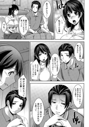 Better Half Ch. 1-6 Page #87
