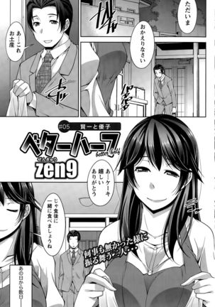 Better Half Ch. 1-6 Page #81