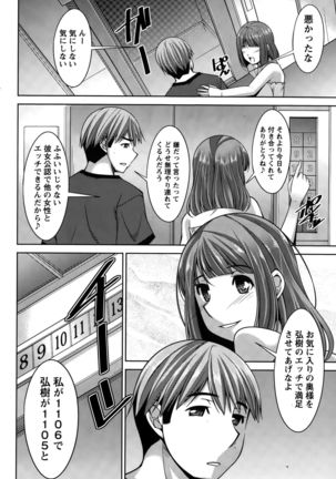 Better Half Ch. 1-6 Page #104
