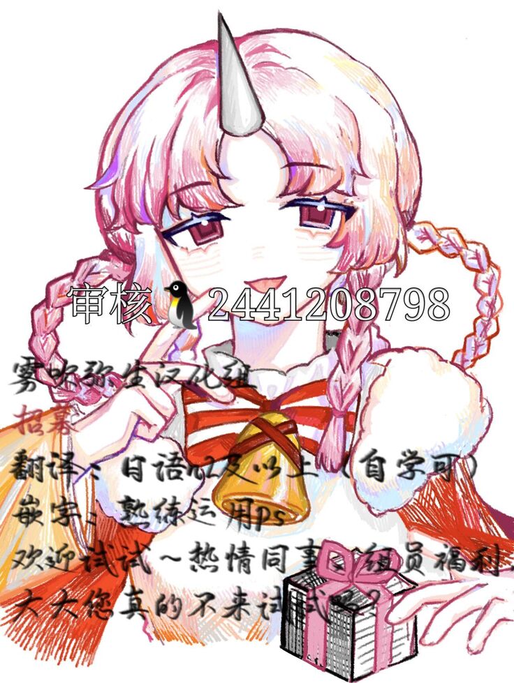 閏あく閏-金魚の屍骸は沼の底-金魚之沼 尸骸之底 【霧吹弥生汉化】