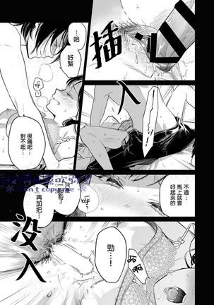 閏あく閏-金魚の屍骸は沼の底-金魚之沼 尸骸之底 【霧吹弥生汉化】 Page #34