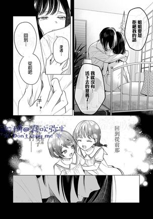 閏あく閏-金魚の屍骸は沼の底-金魚之沼 尸骸之底 【霧吹弥生汉化】 Page #41