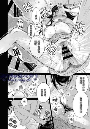 閏あく閏-金魚の屍骸は沼の底-金魚之沼 尸骸之底 【霧吹弥生汉化】 Page #37