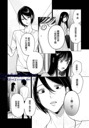 閏あく閏-金魚の屍骸は沼の底-金魚之沼 尸骸之底 【霧吹弥生汉化】 Page #13
