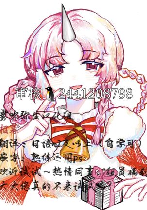 閏あく閏-金魚の屍骸は沼の底-金魚之沼 尸骸之底 【霧吹弥生汉化】 Page #51