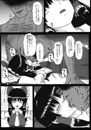 Miko Kousoku - Page 5